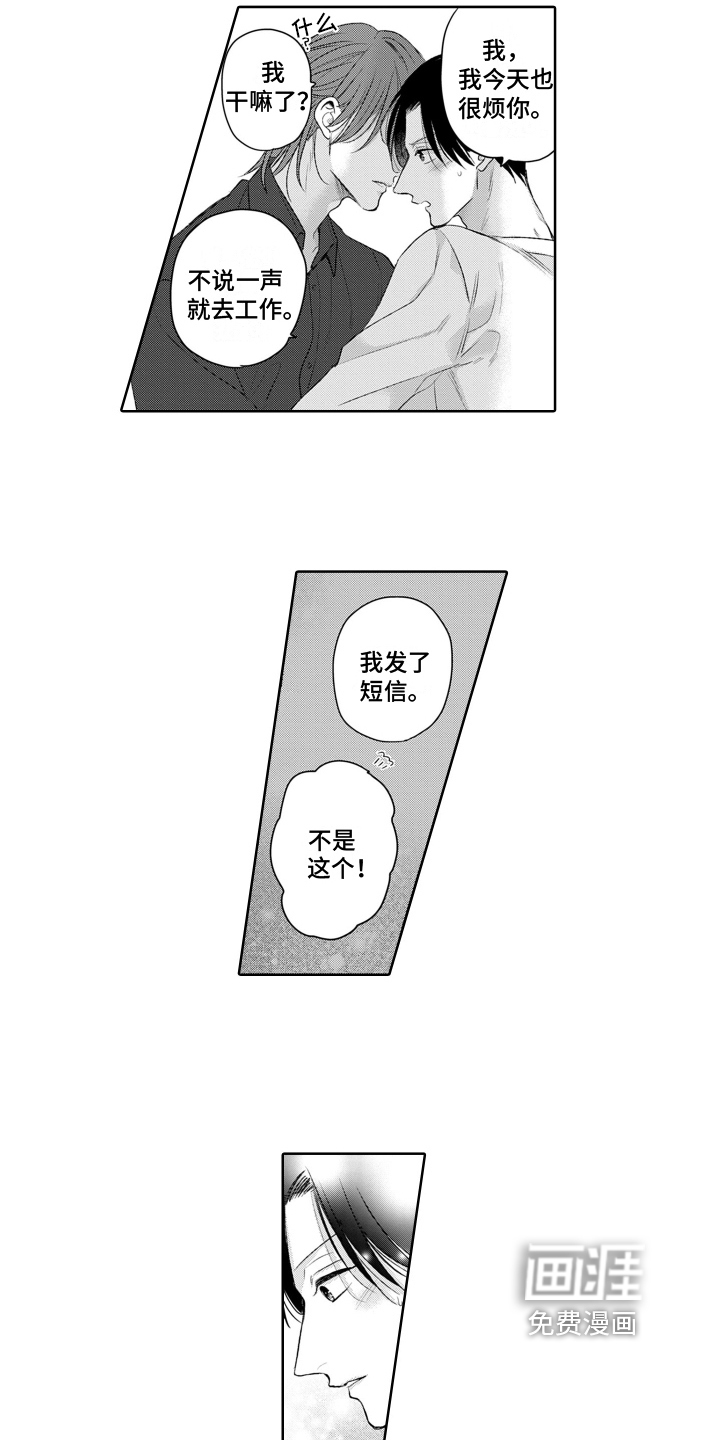 第21话10