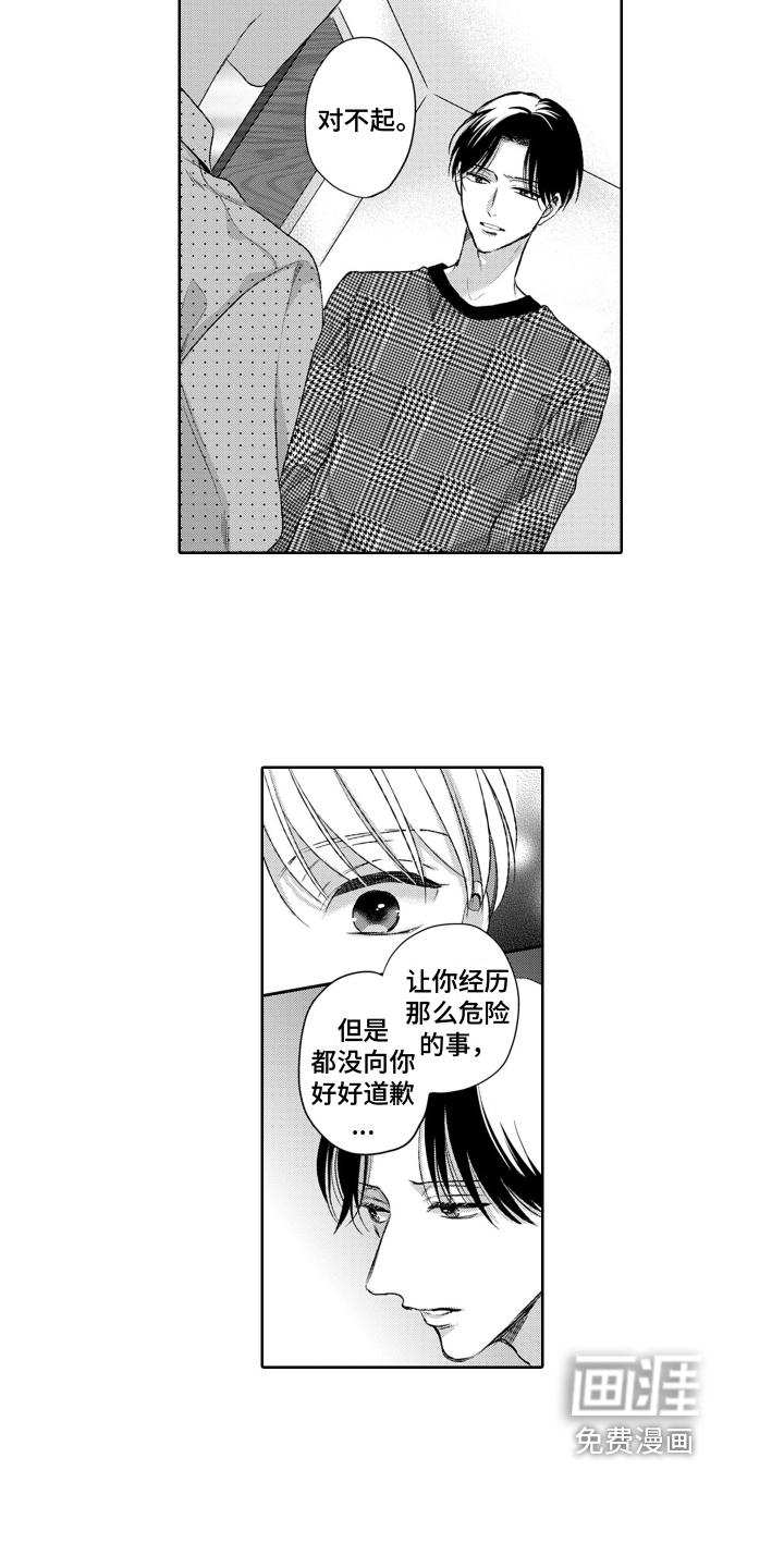 第20话6