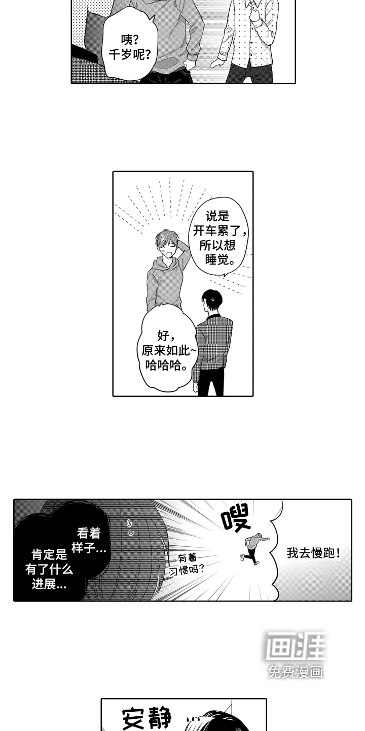 第20话4