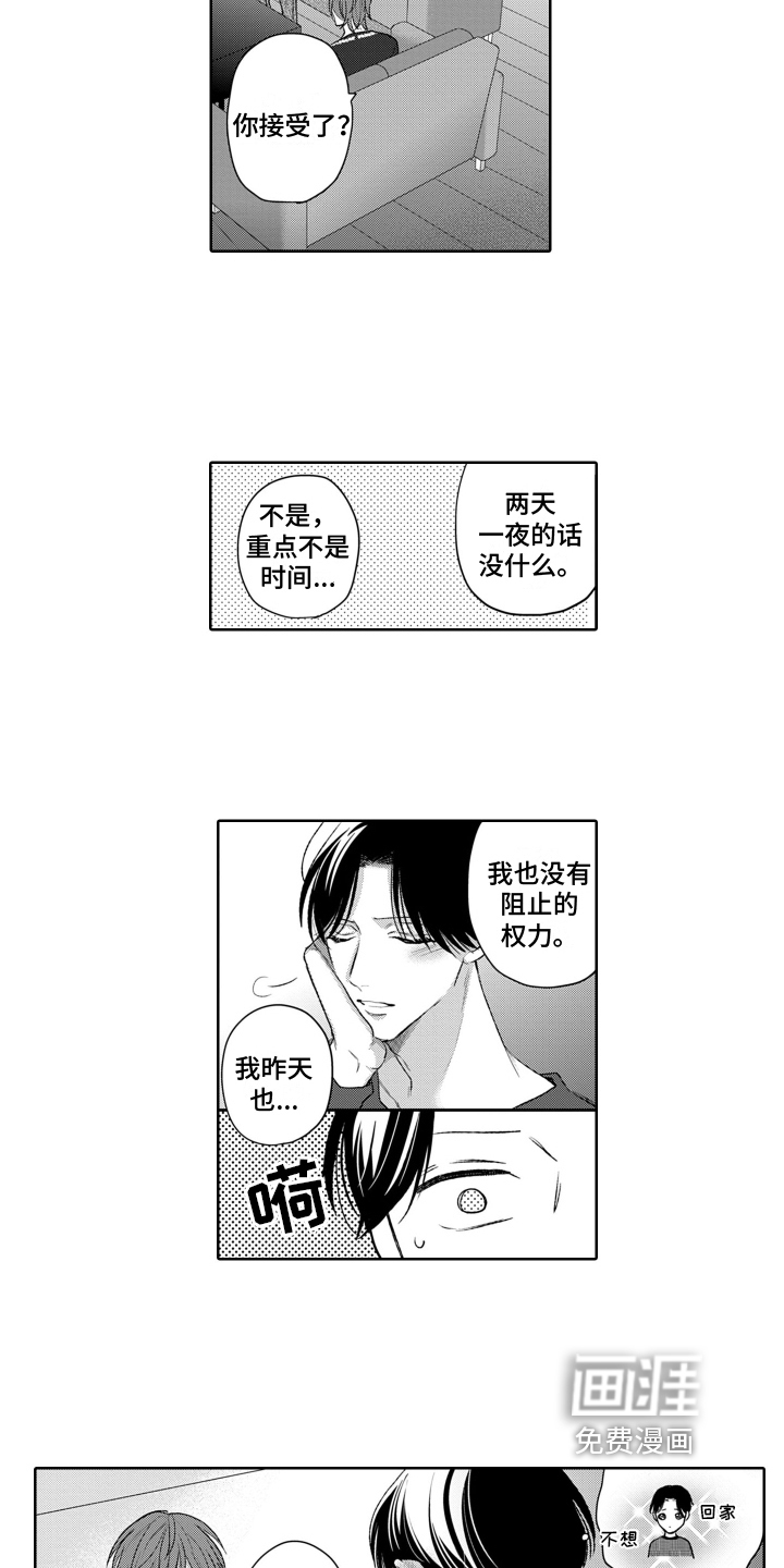 第20话9