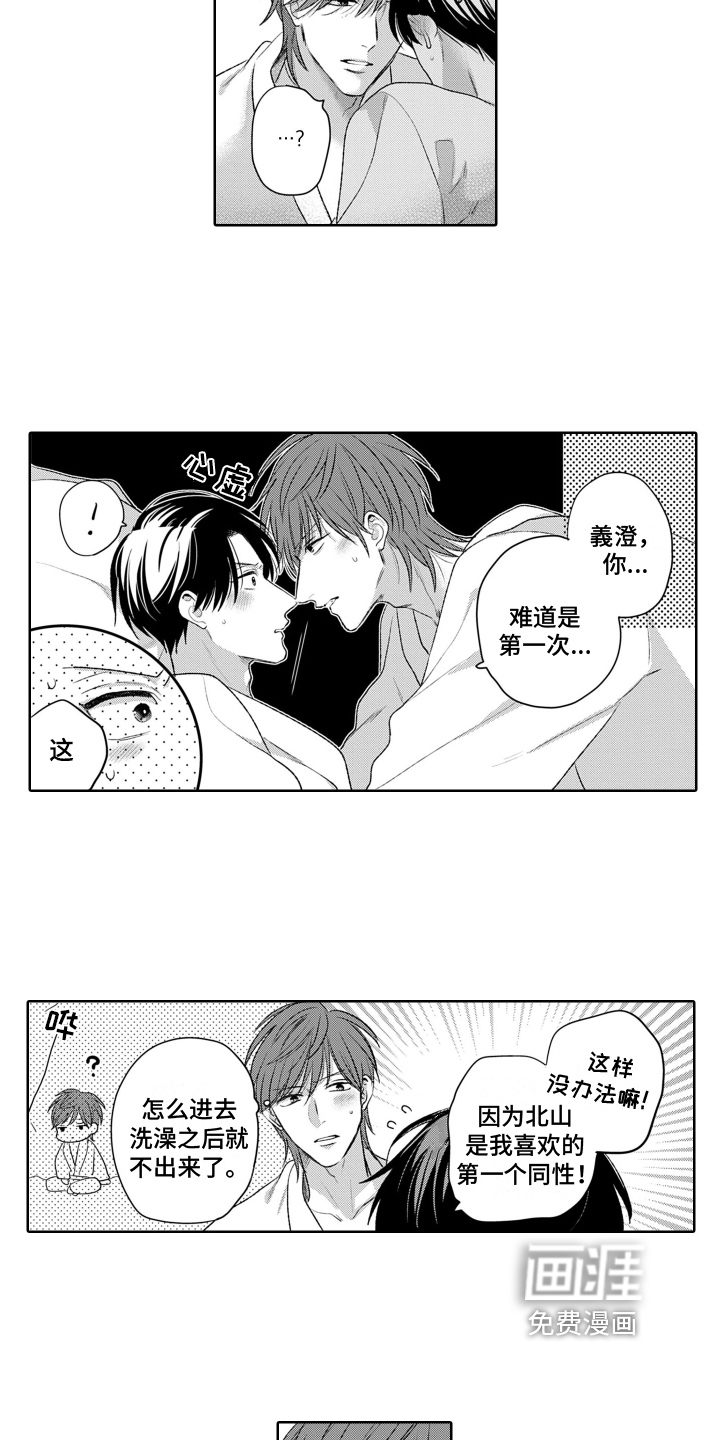 第19话11