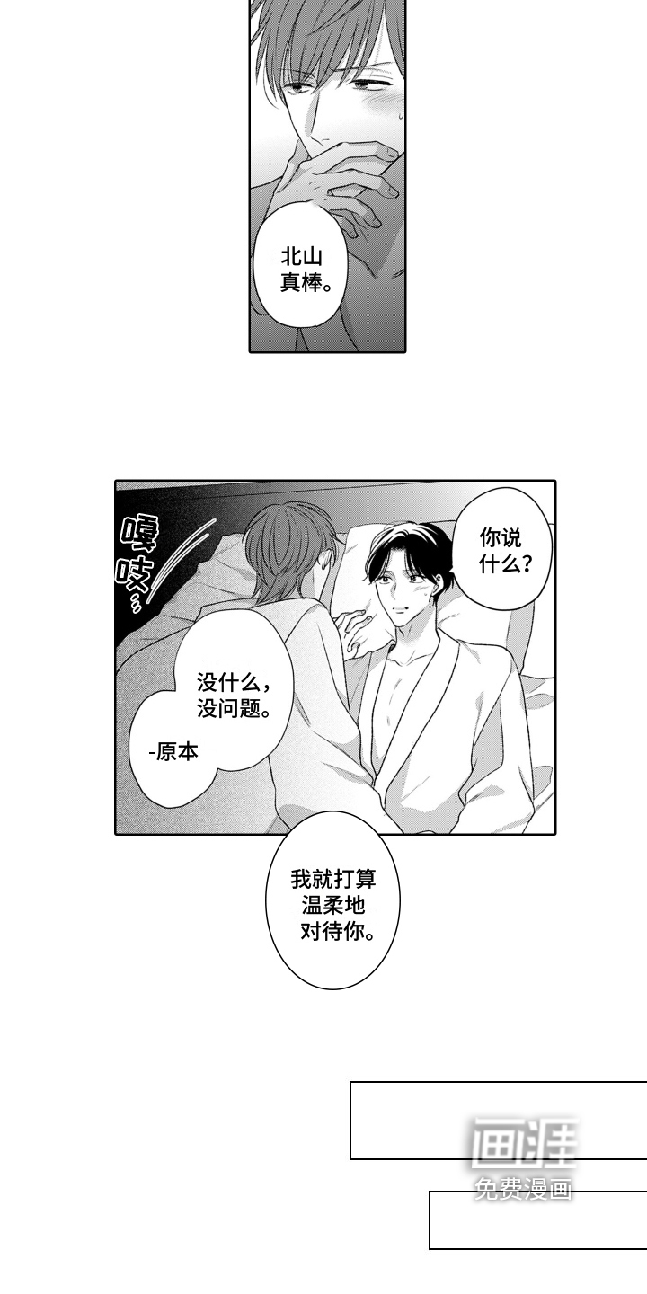 第19话12