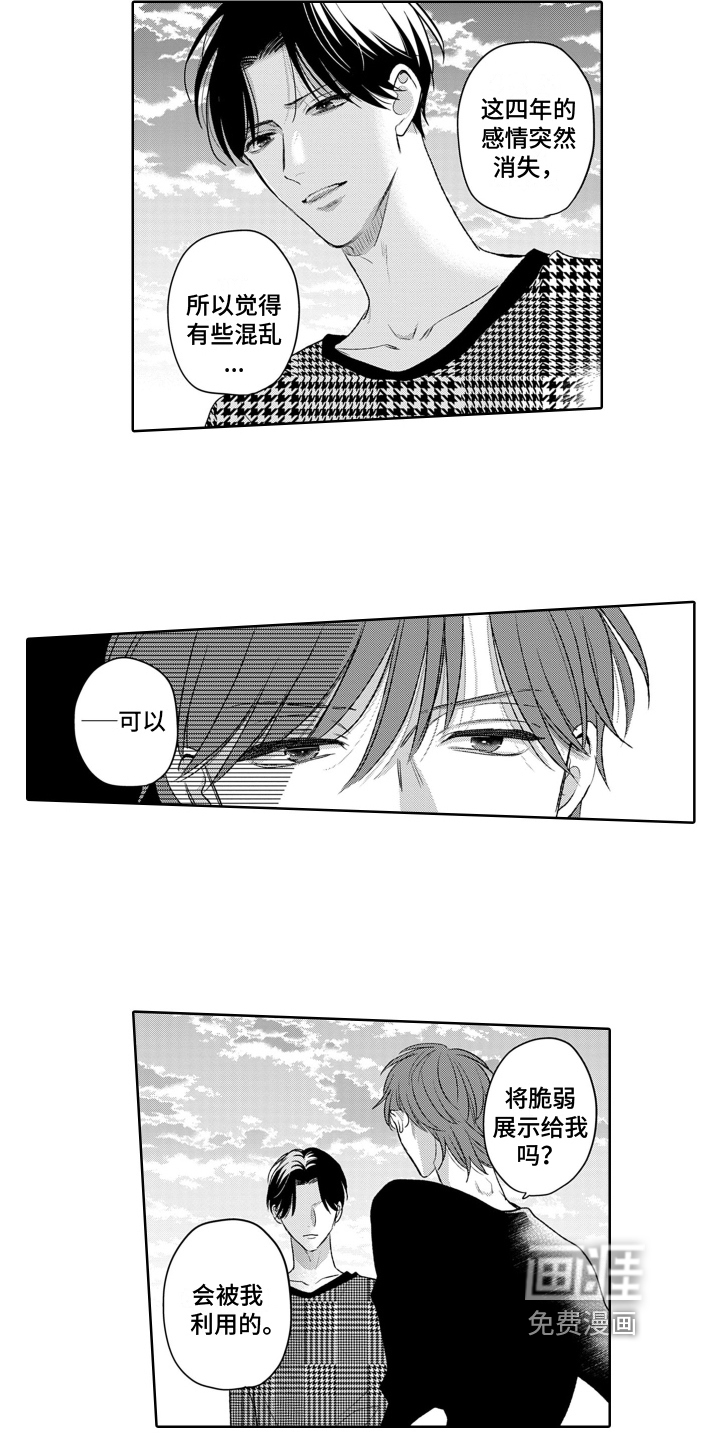 第19话7