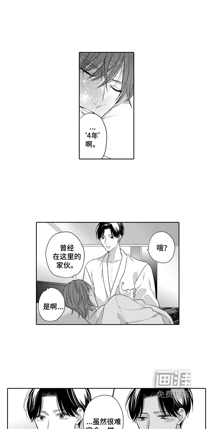 第19话14