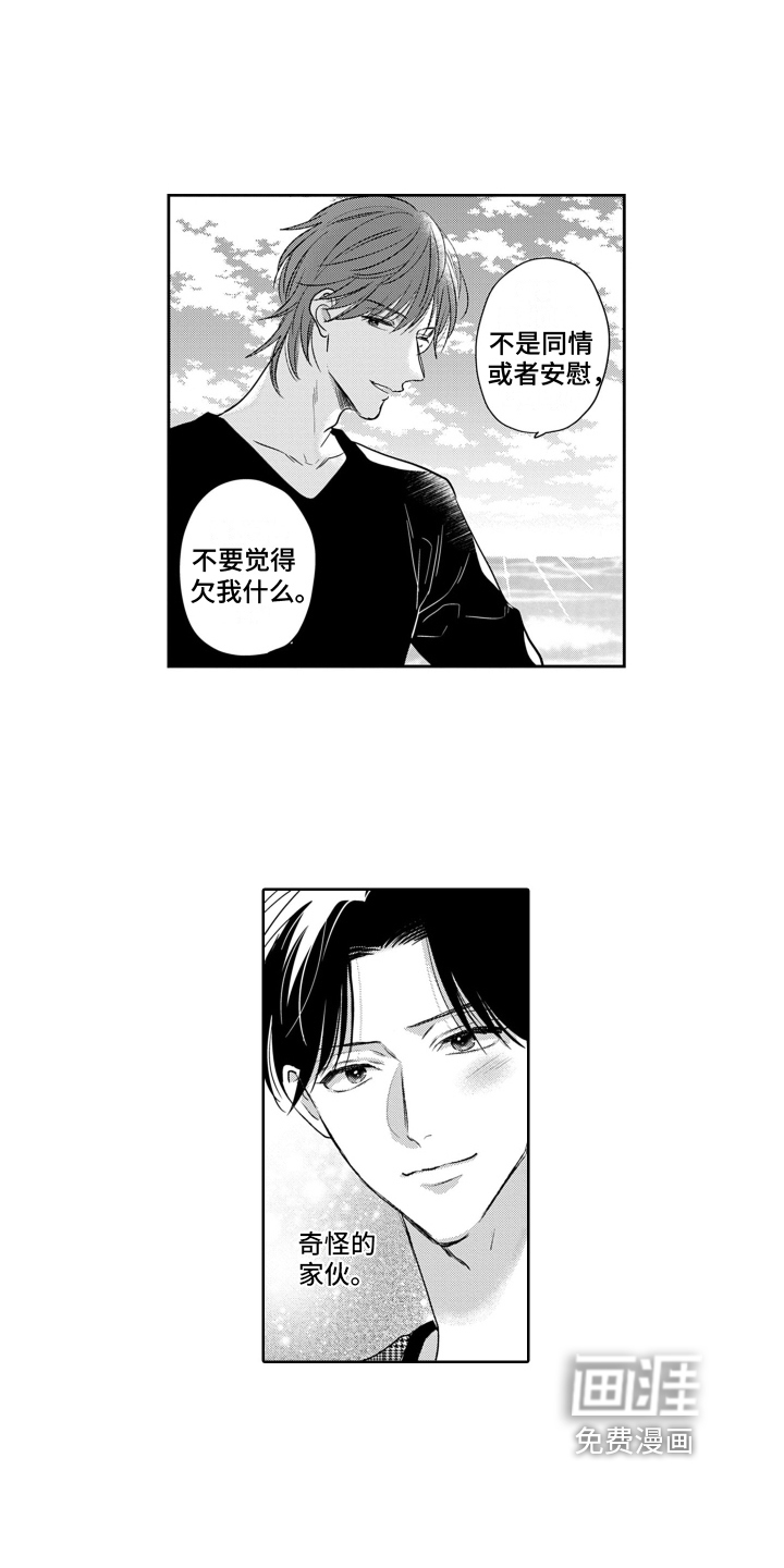 第19话3