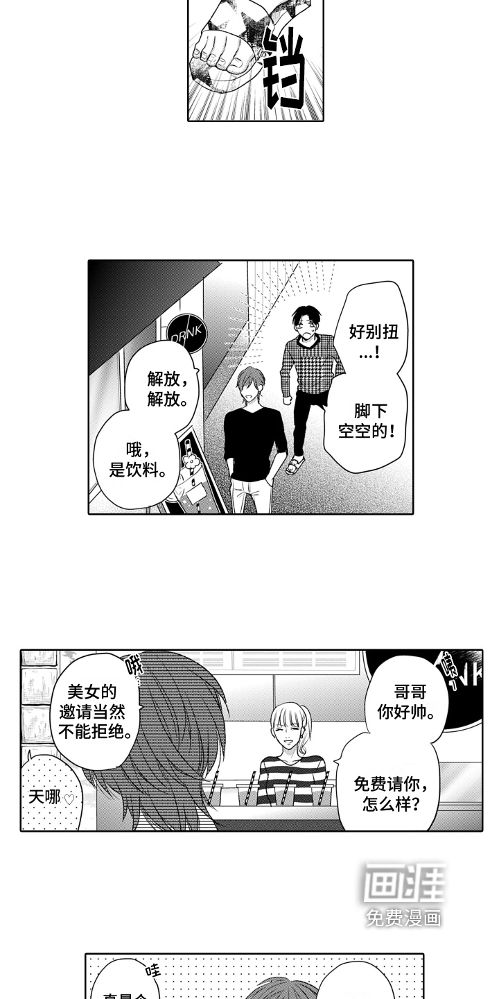 第18话3
