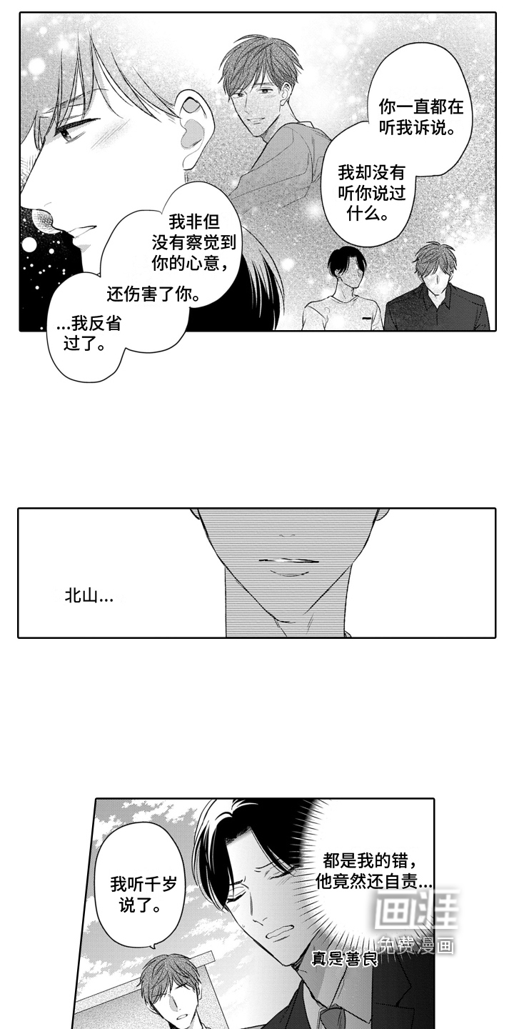 第17话3