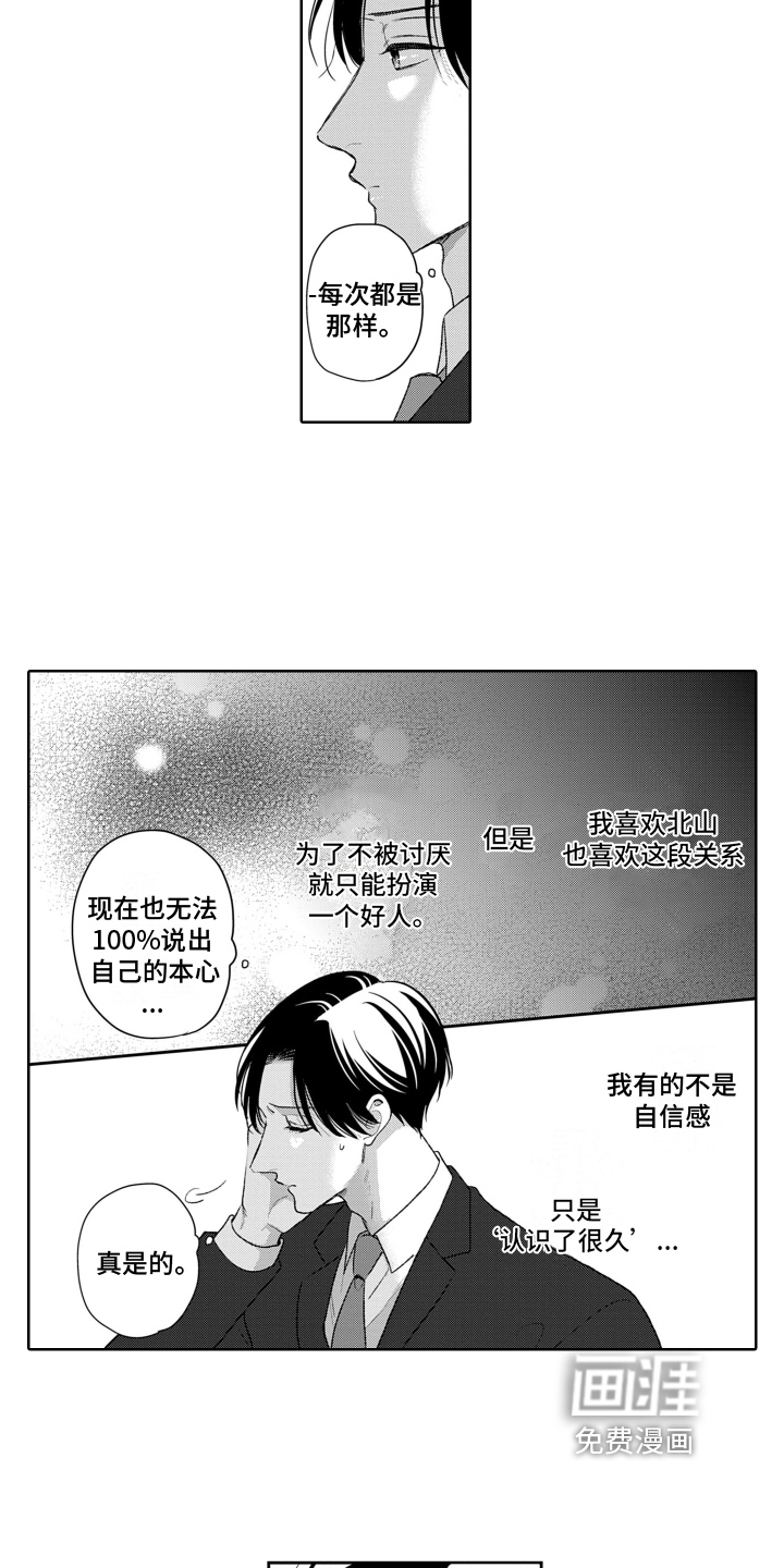 第17话8