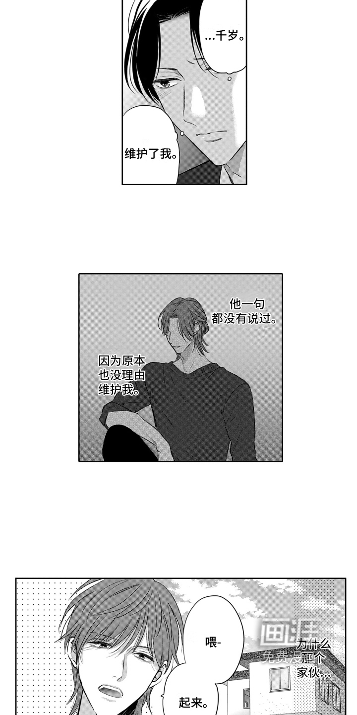 第17话9