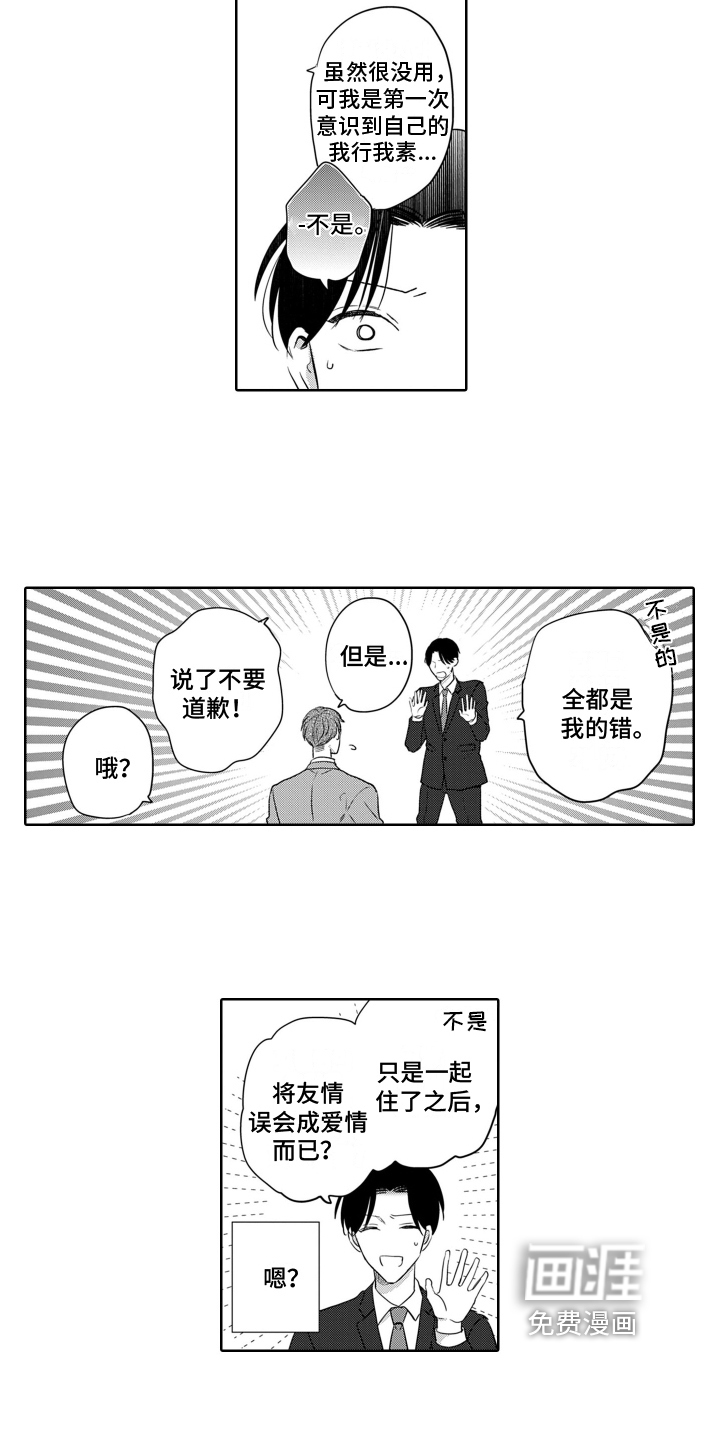 第17话5