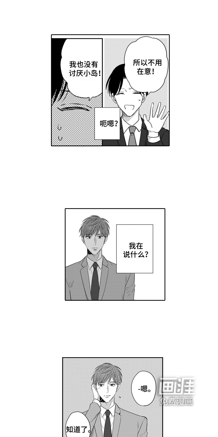 第17话6