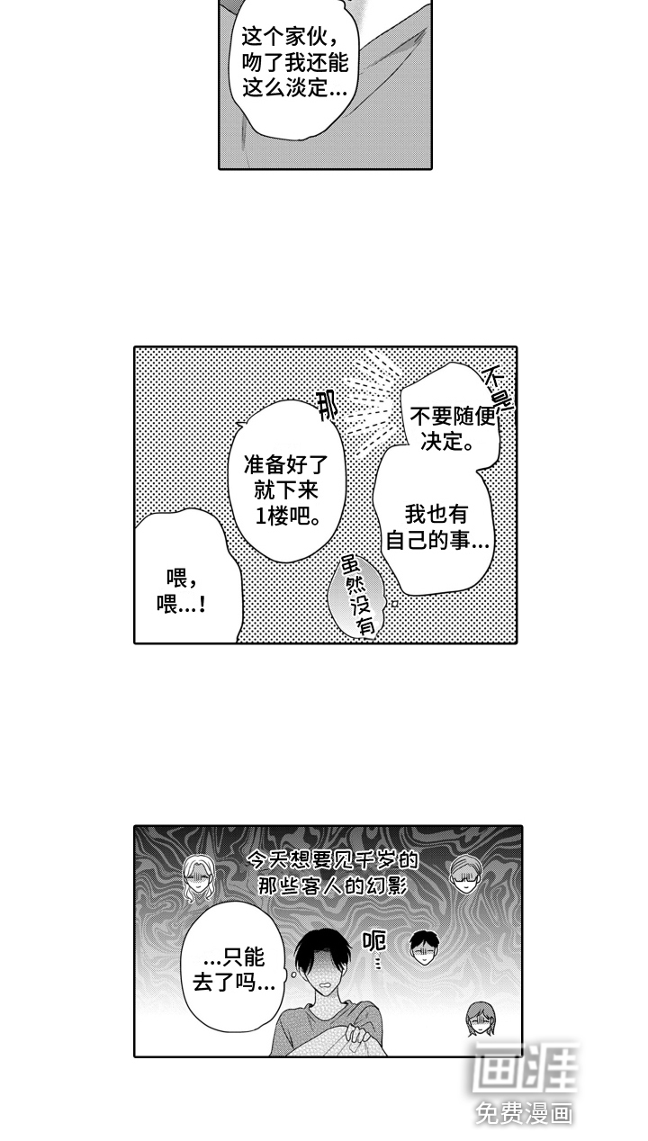 第17话12
