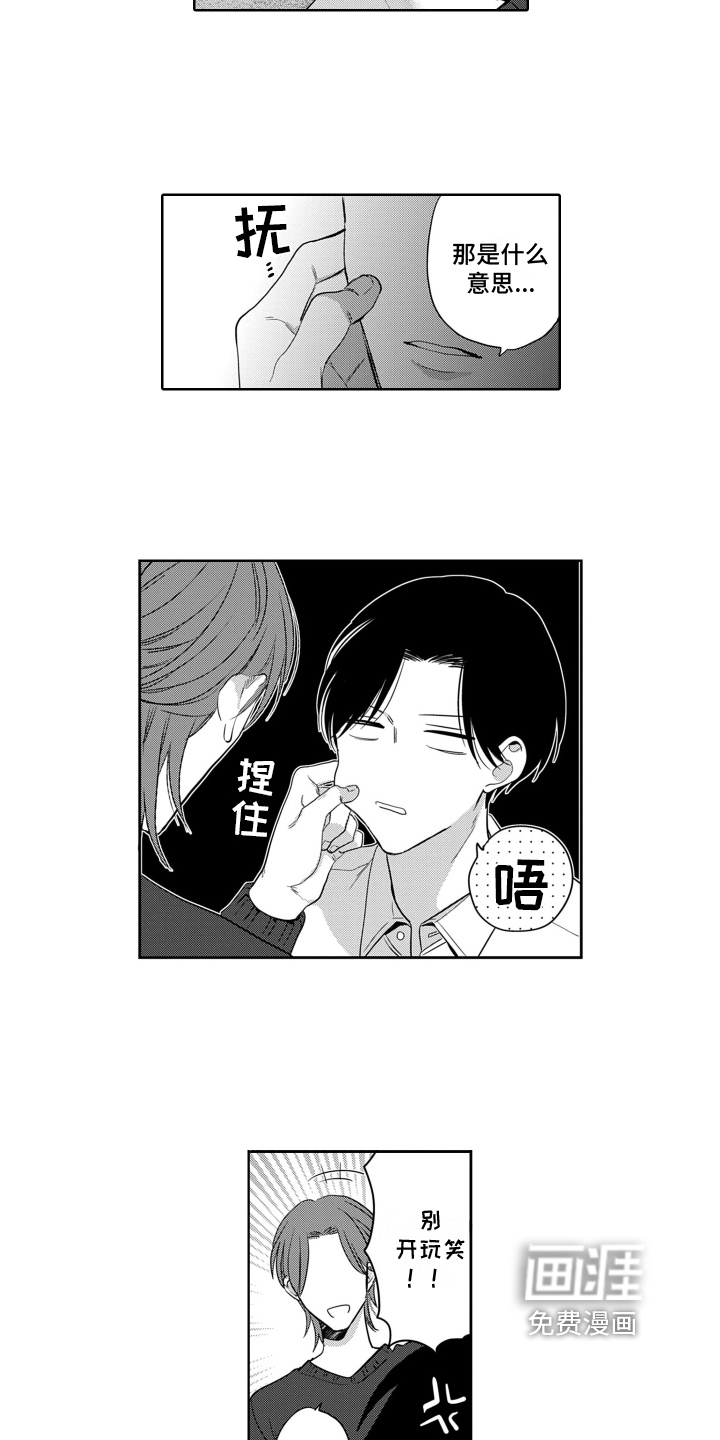 第16话9