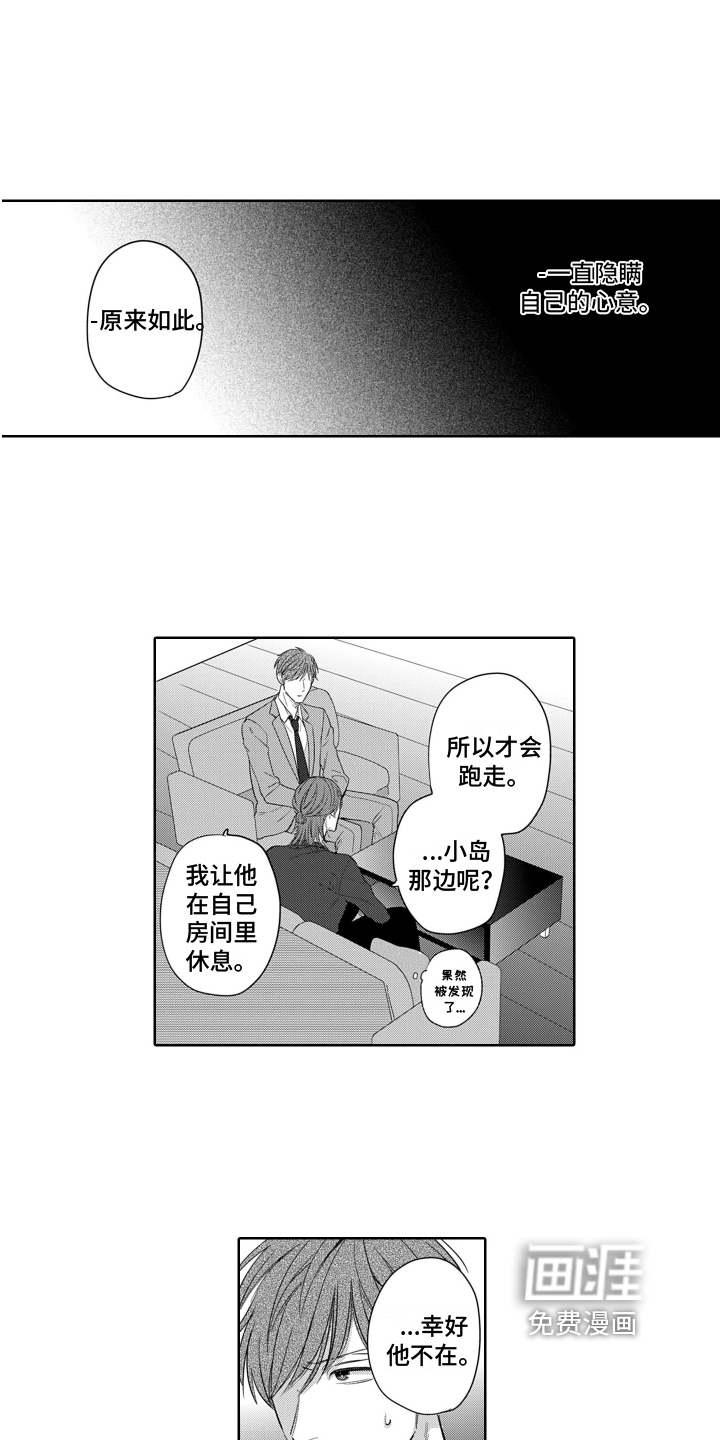 第15话5