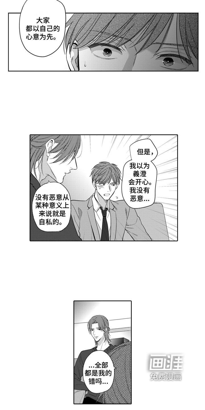 第15话9