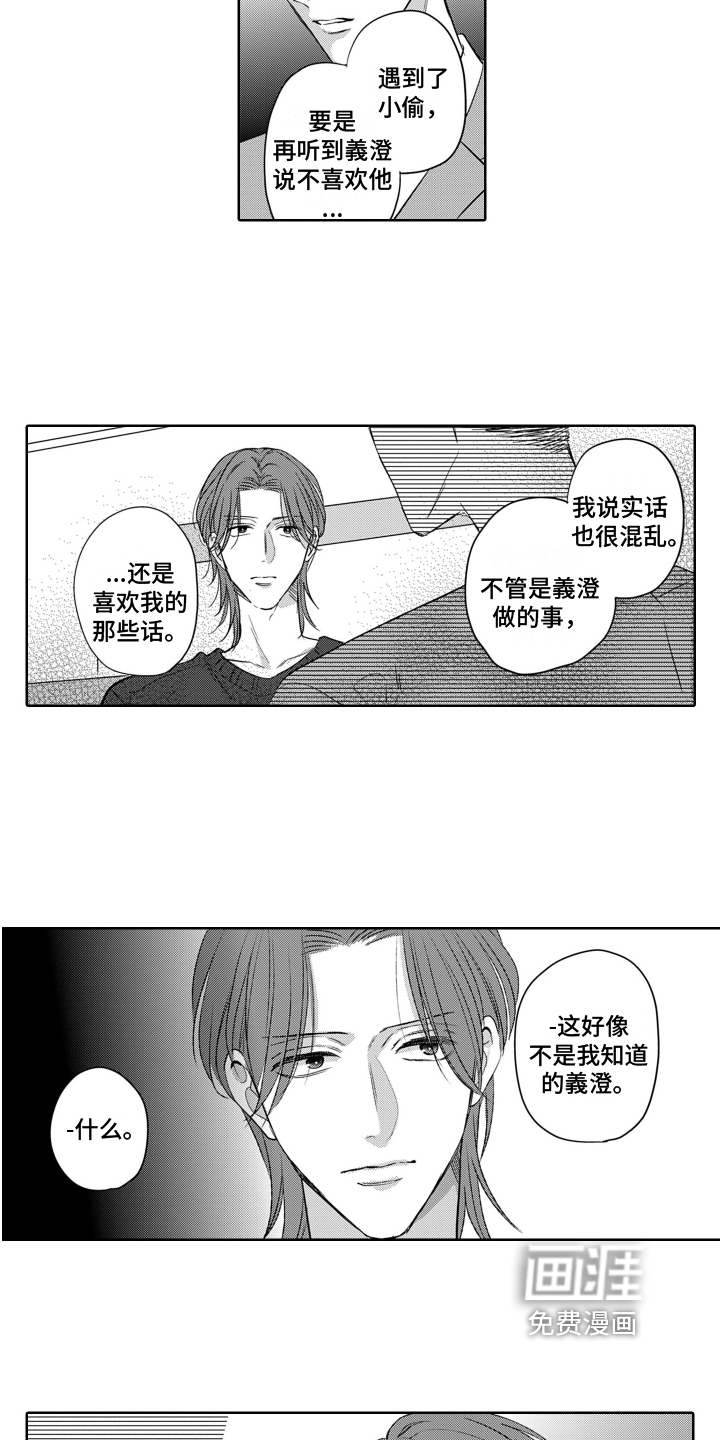 第15话6