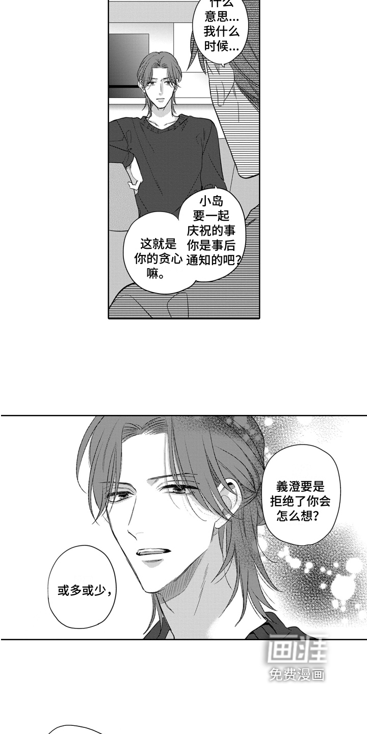 第15话8