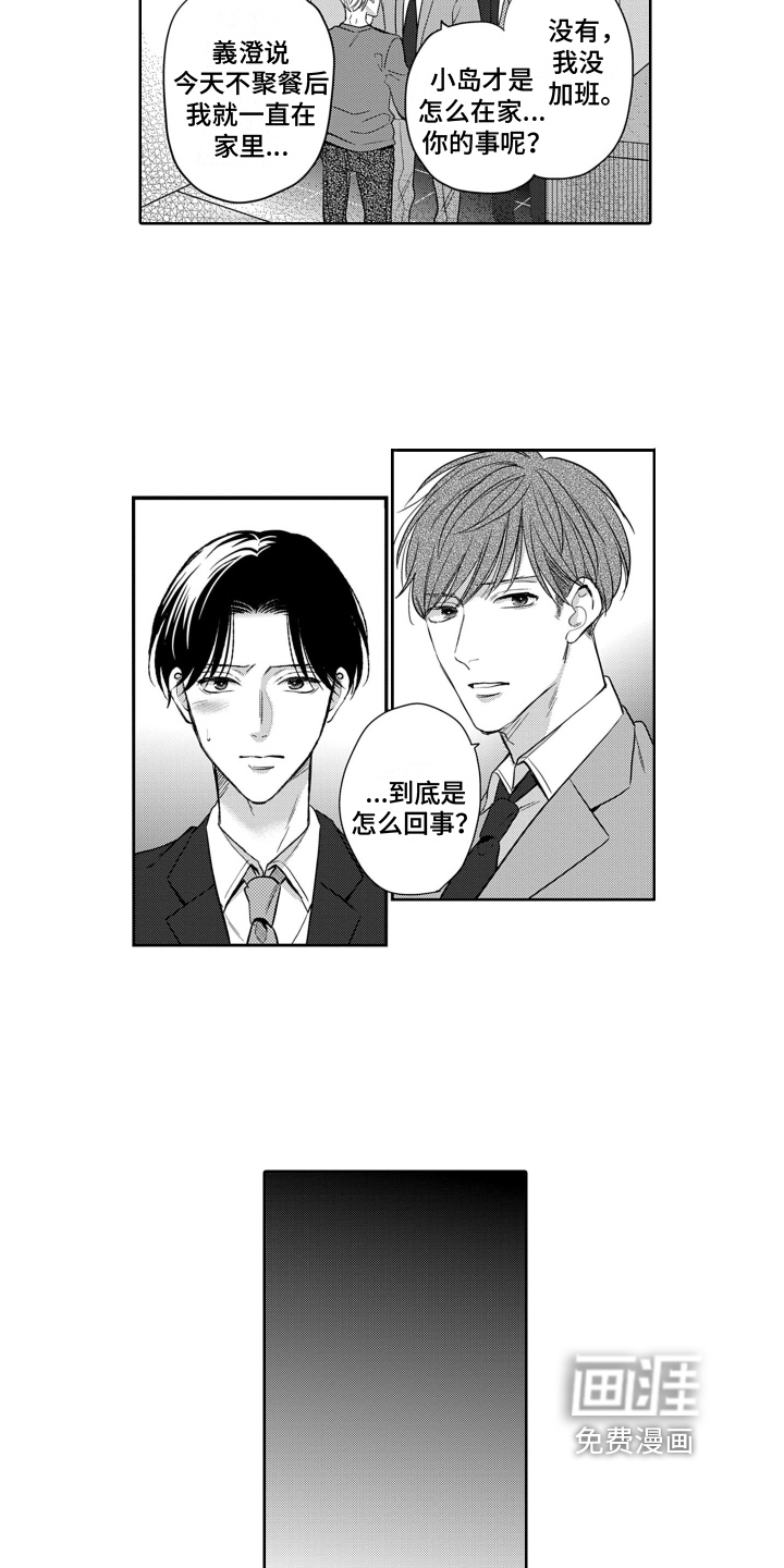 第14话8