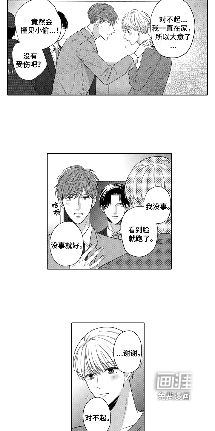 第14话6