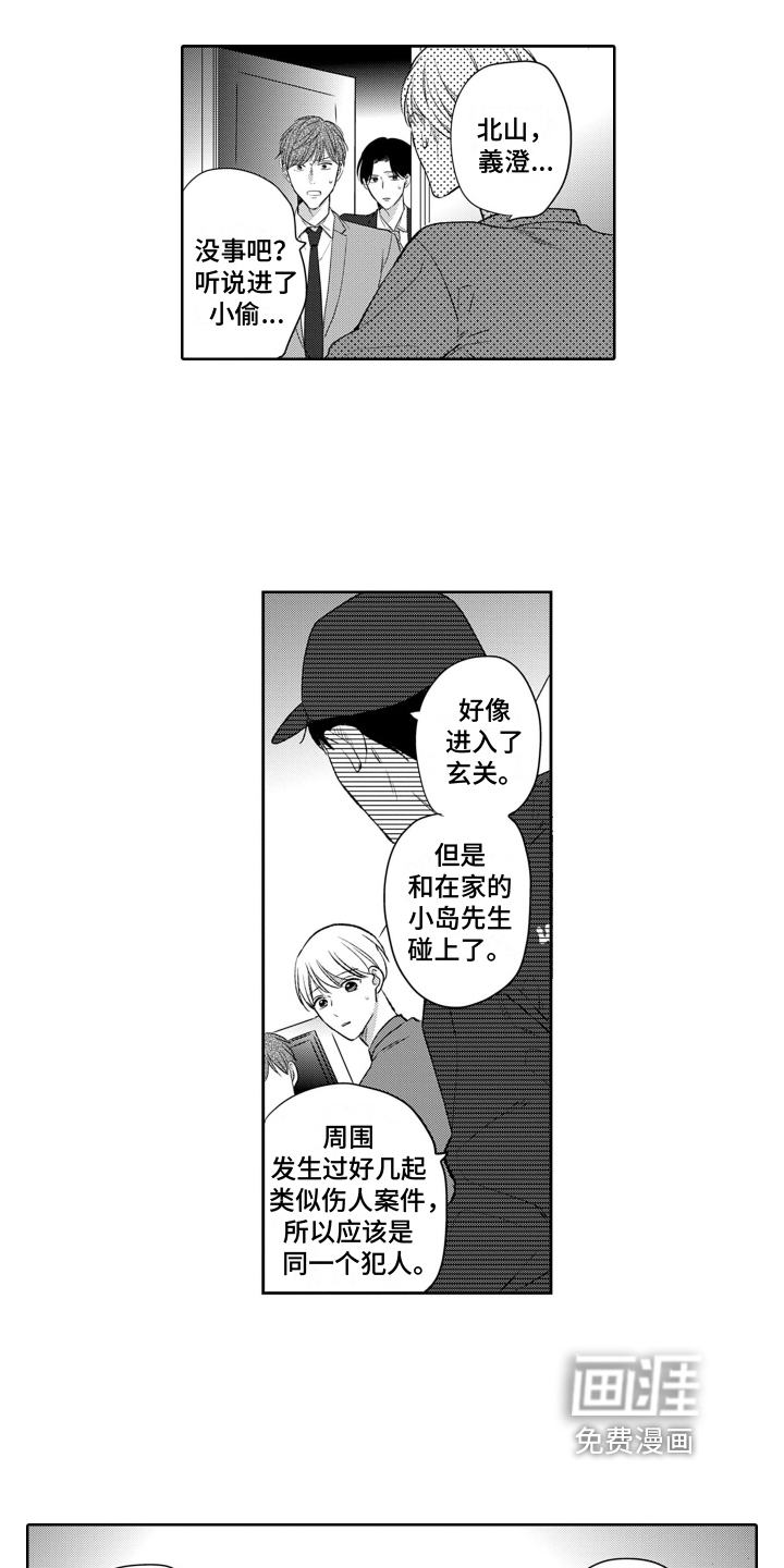 第14话5