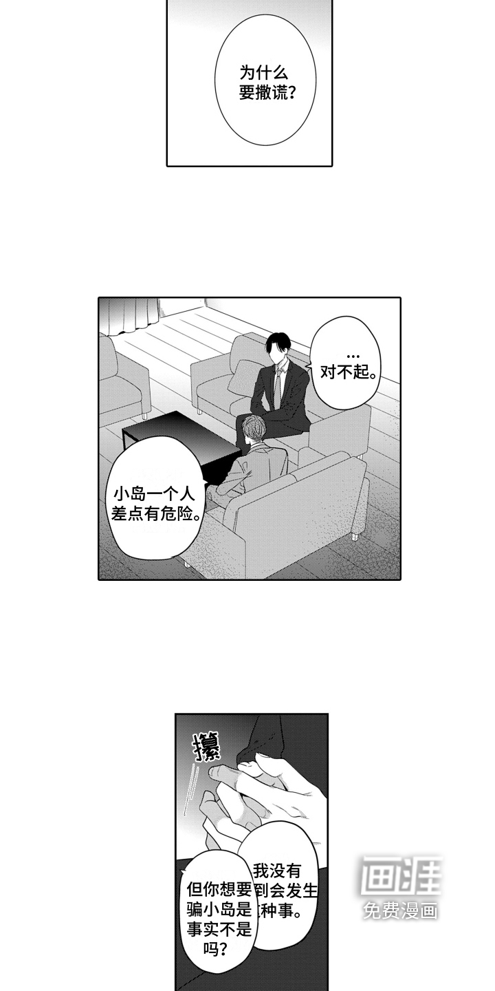 第14话9
