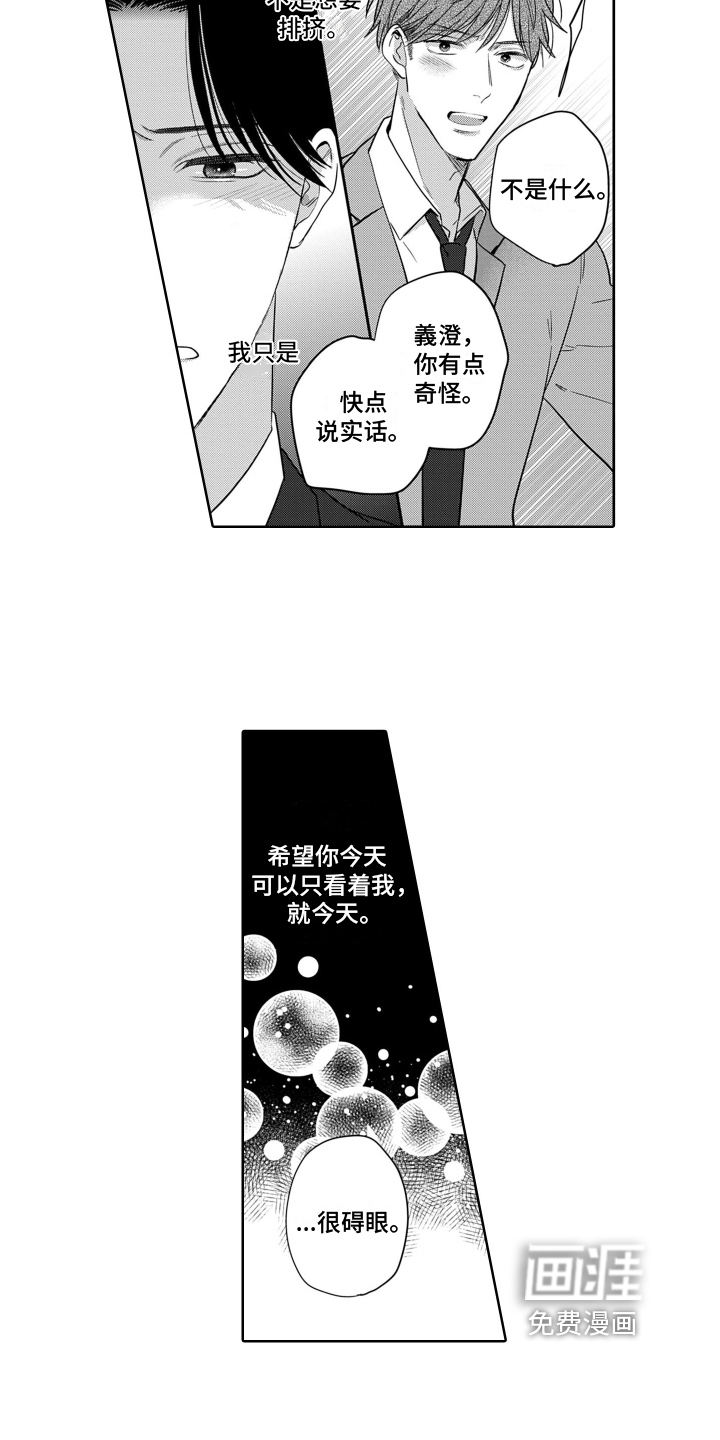 第14话11