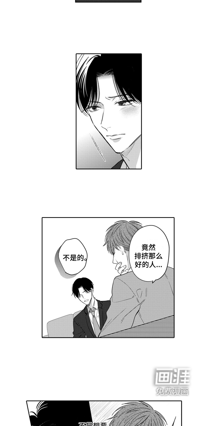 第14话10