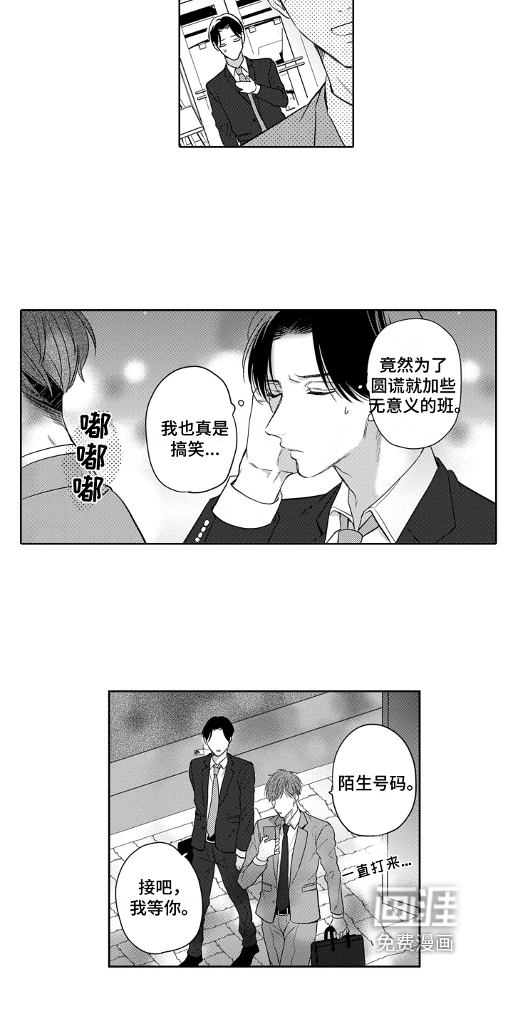 第14话2
