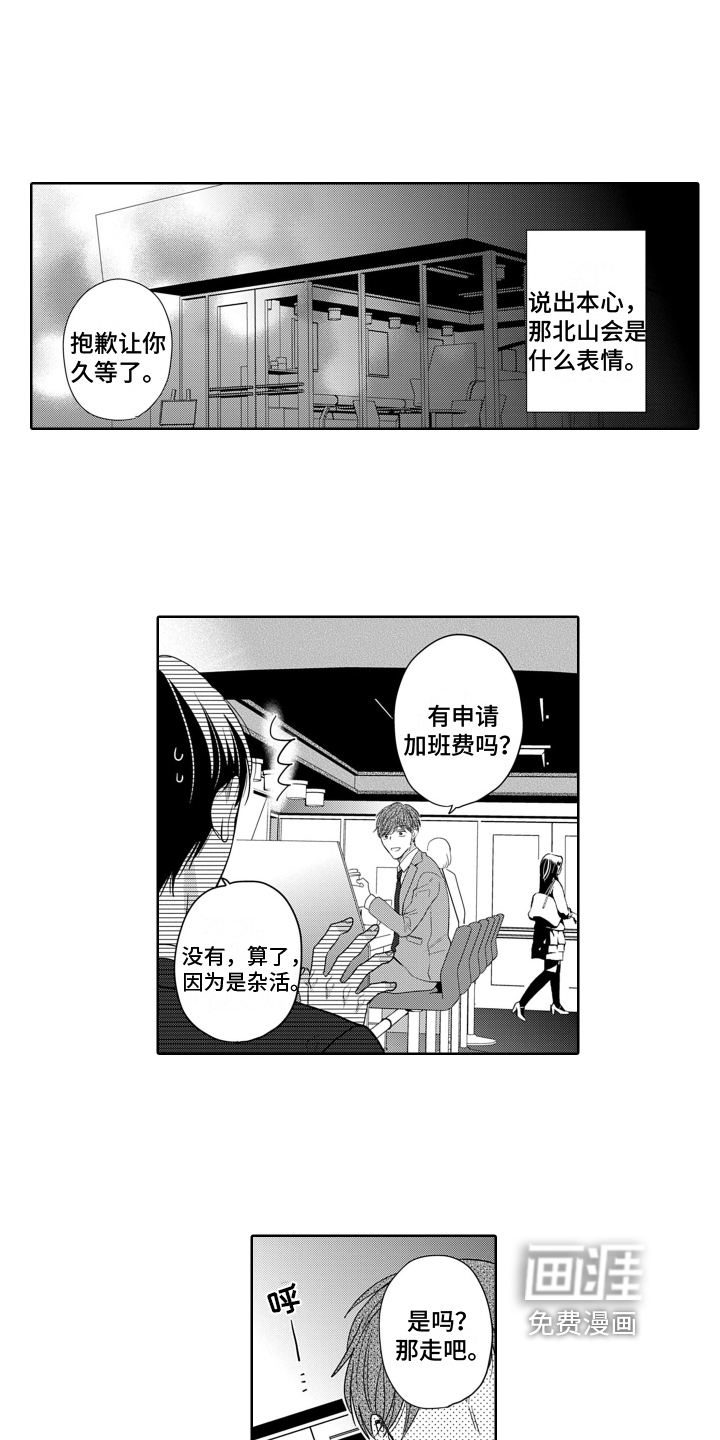 第14话1