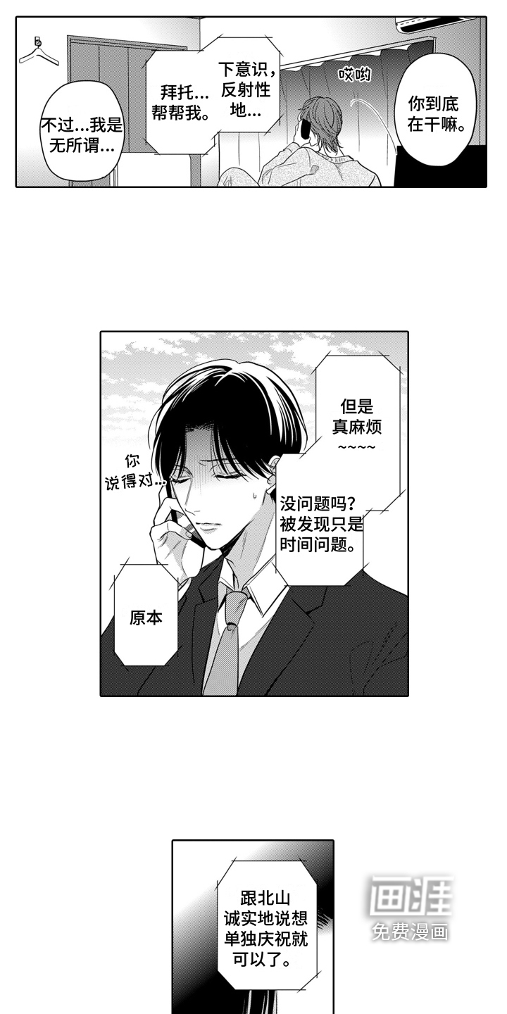 第13话6