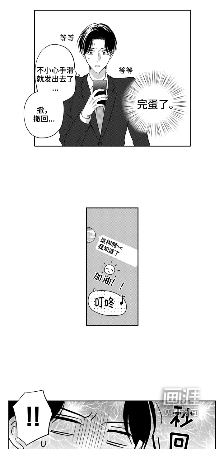 第13话4