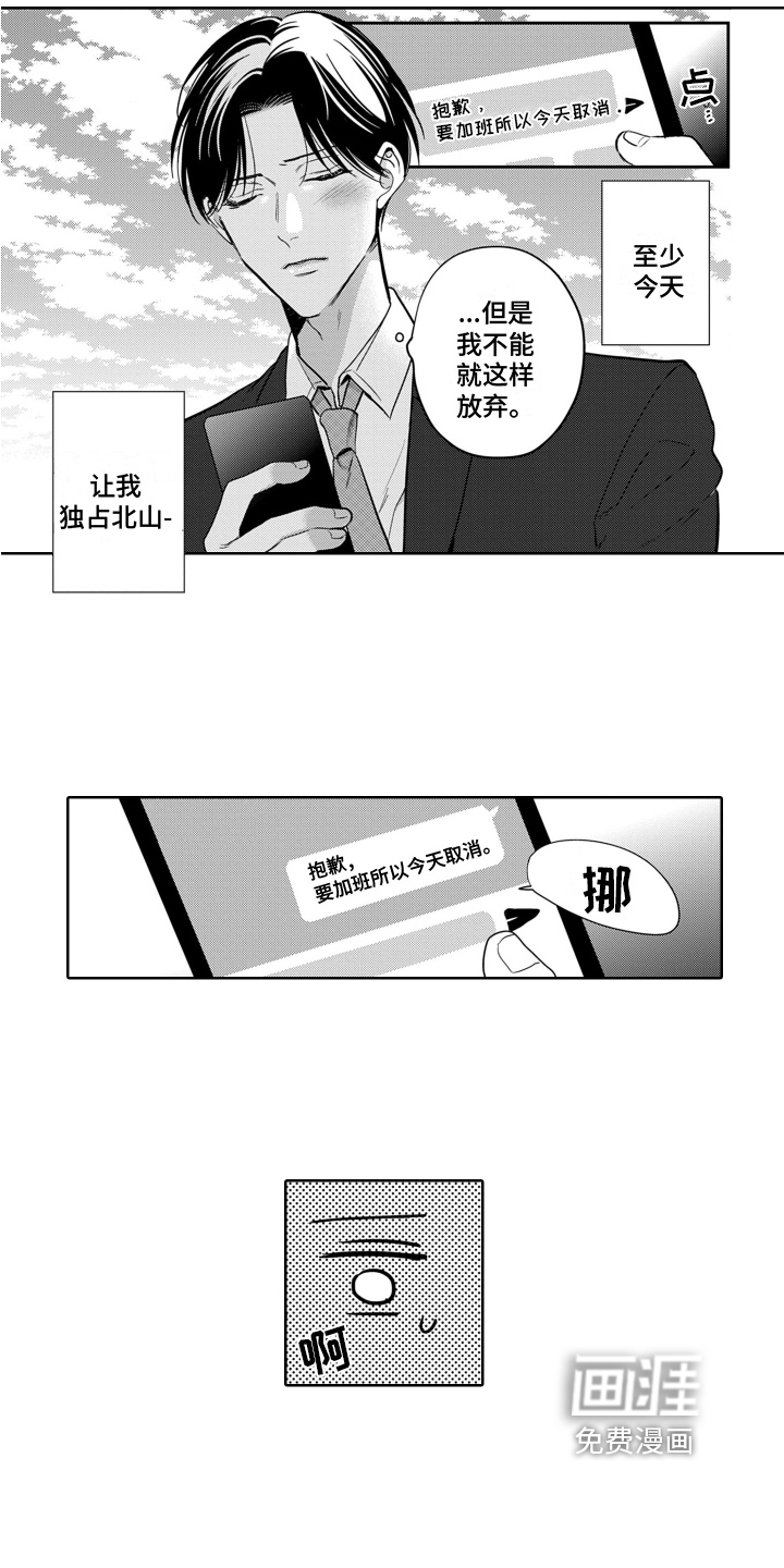 第13话3