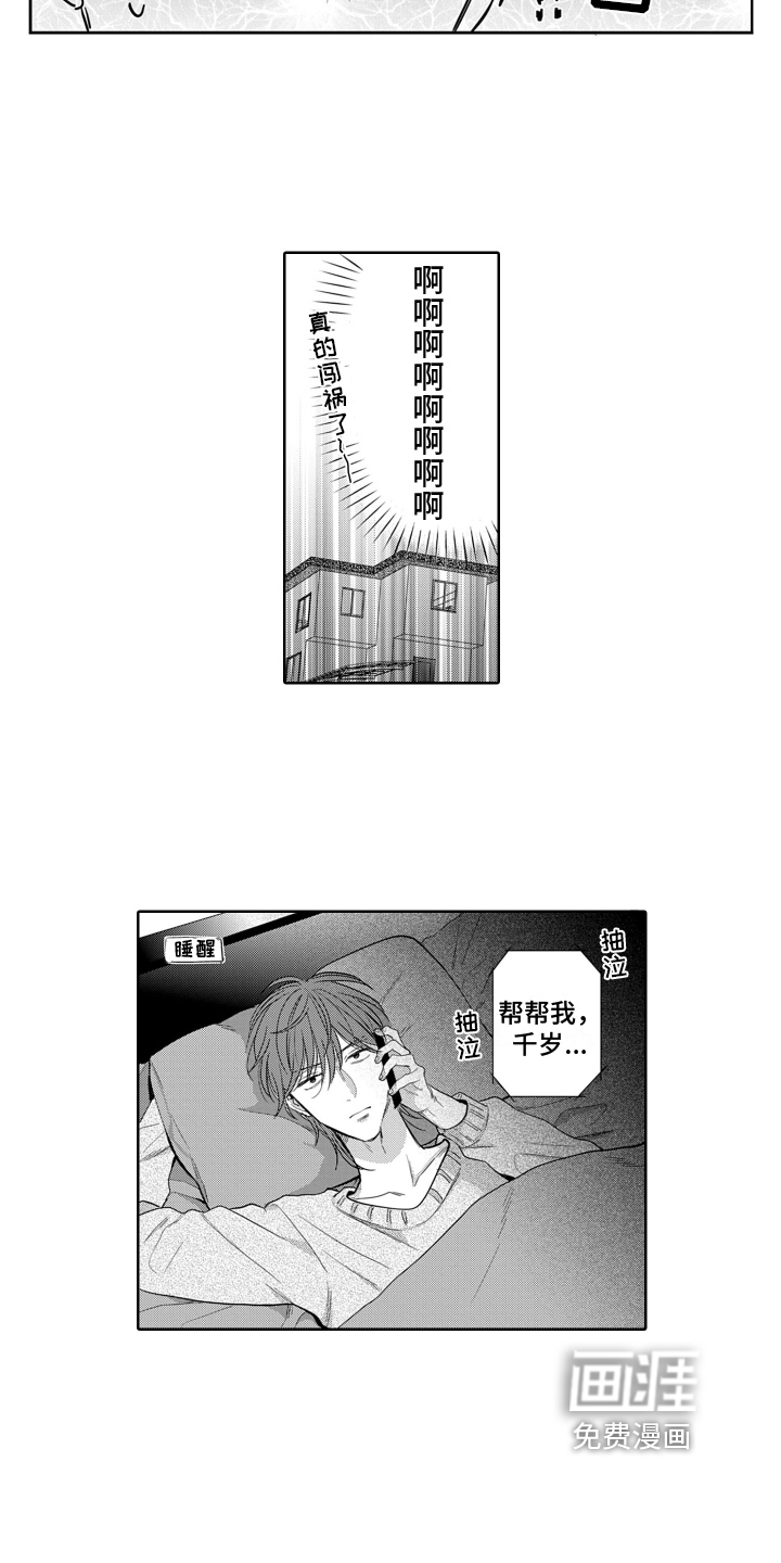 第13话5