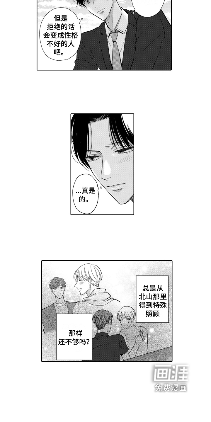 第13话2