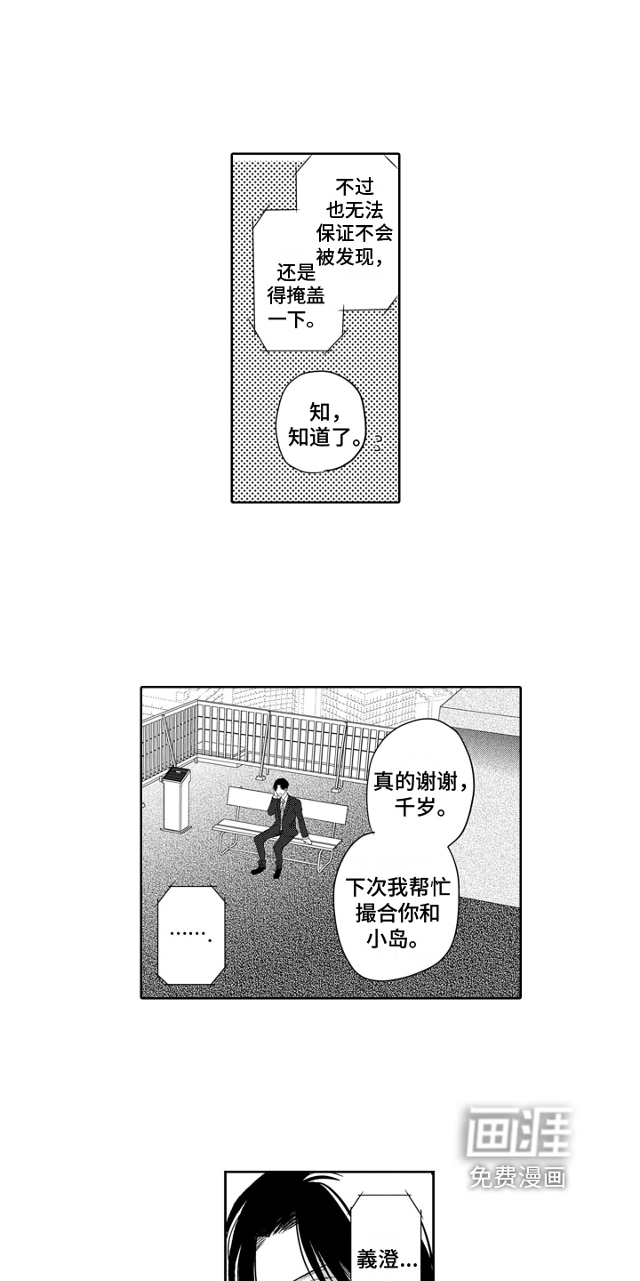 第13话11