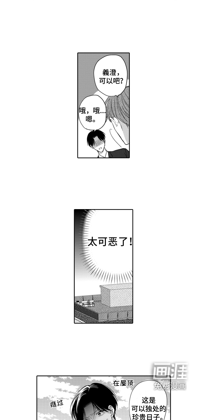 第13话1