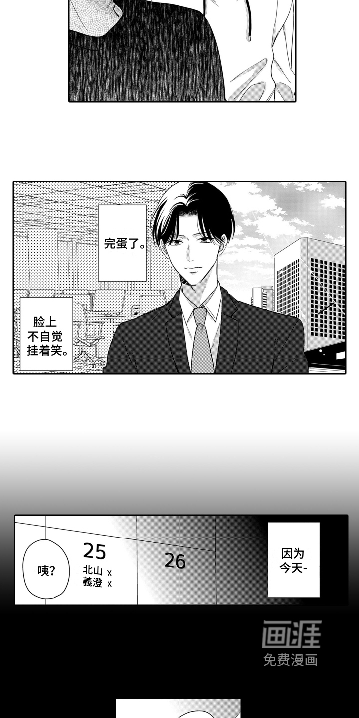 第12话11