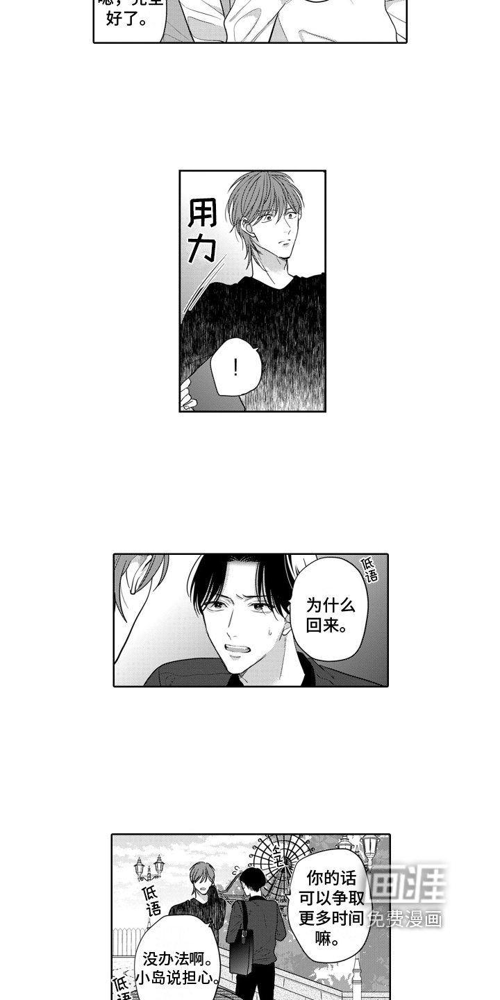 第11话1