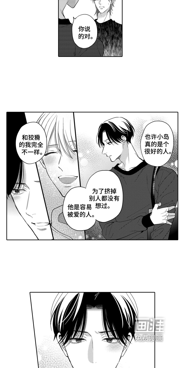 第11话4