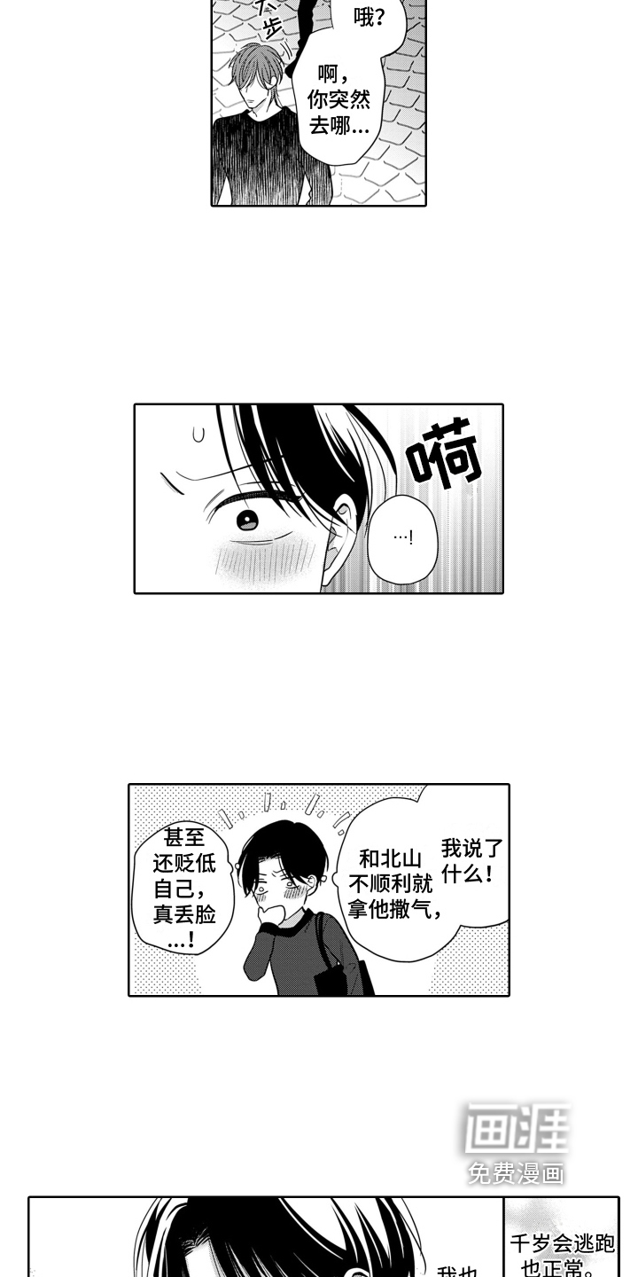 第11话6