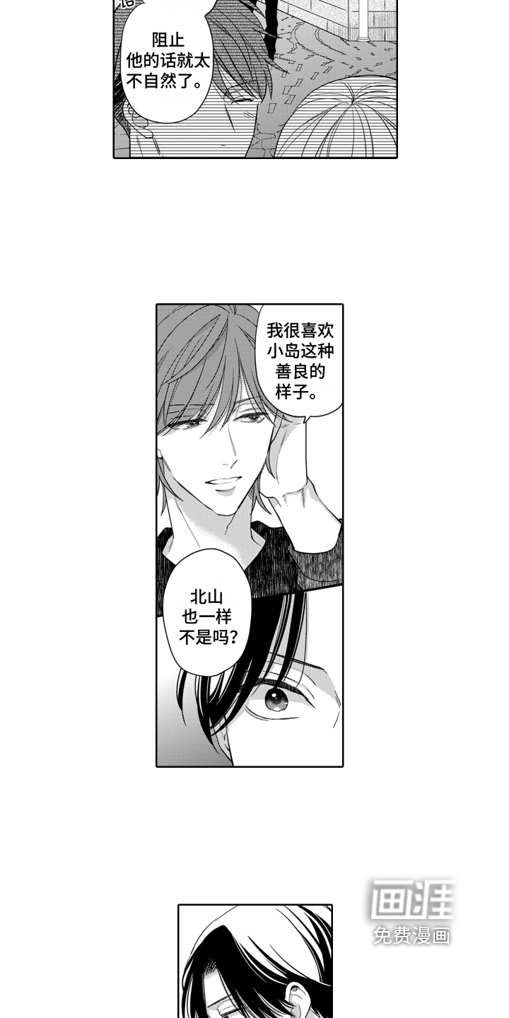 第11话2