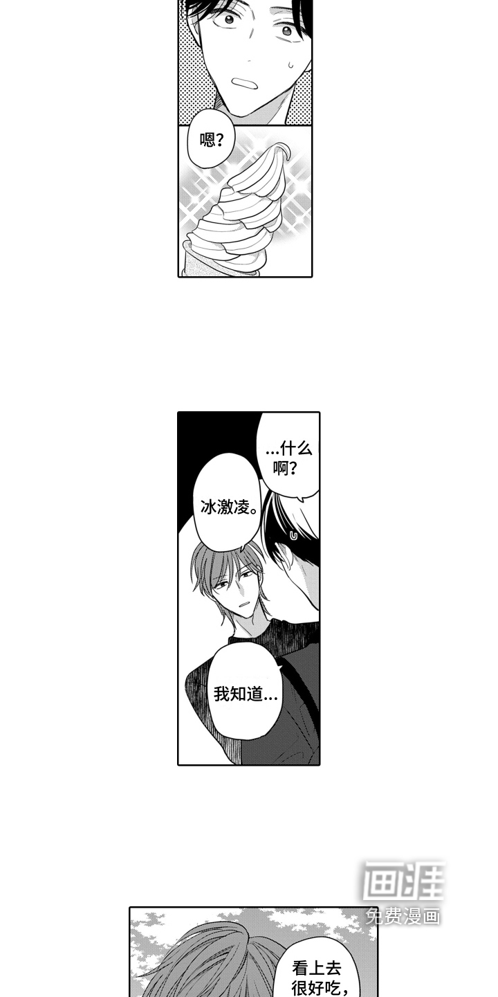 第11话8