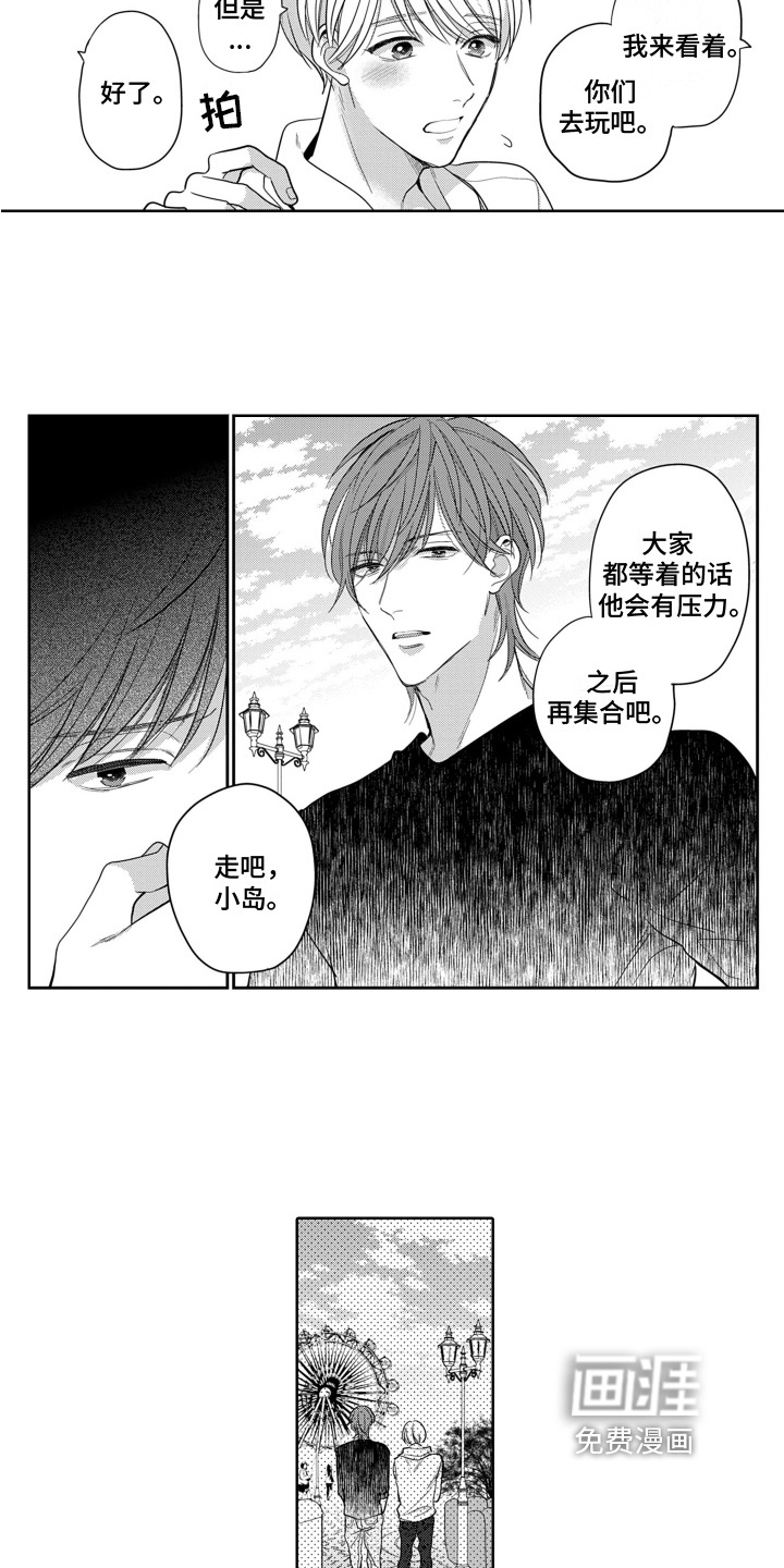 第10话1