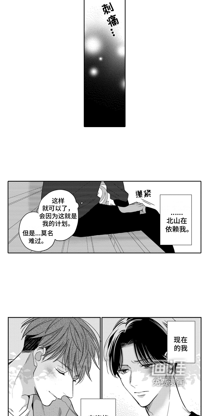 第10话8
