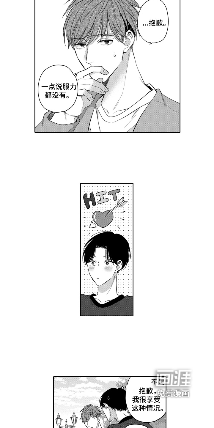 第10话3