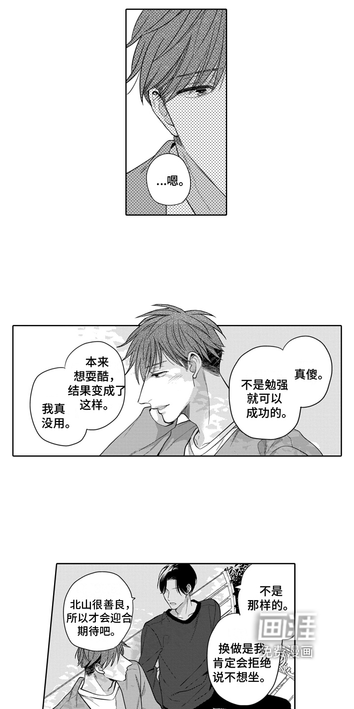 第10话5