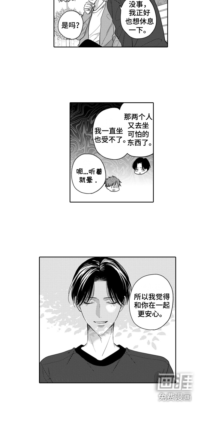 第10话4