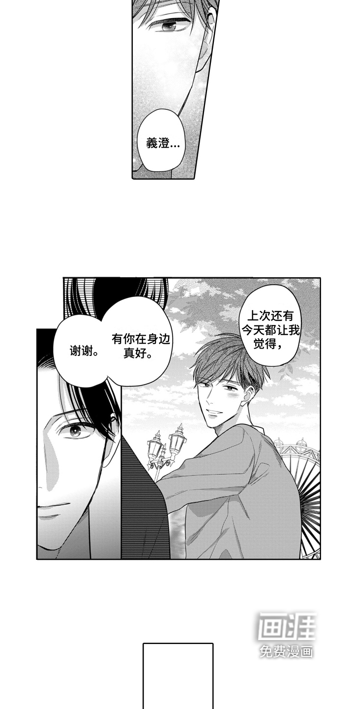 第10话7