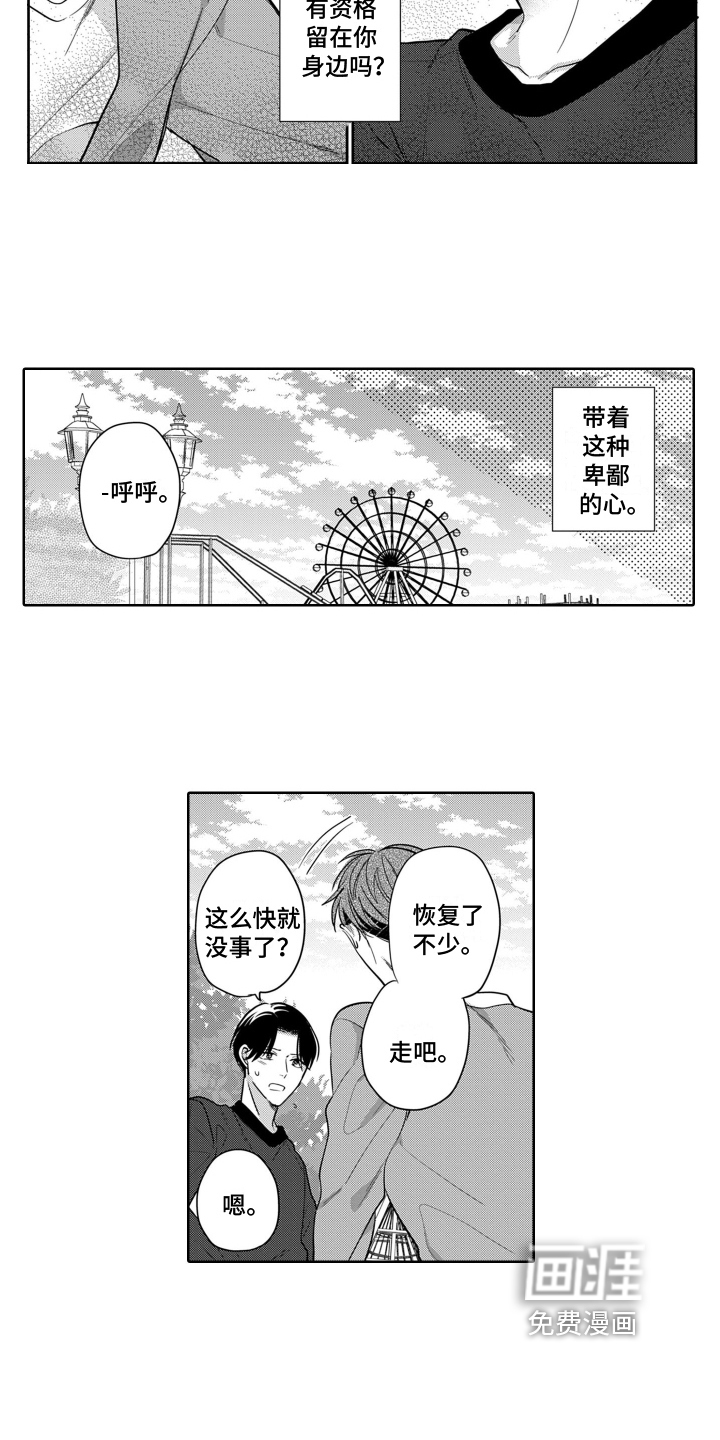 第10话9