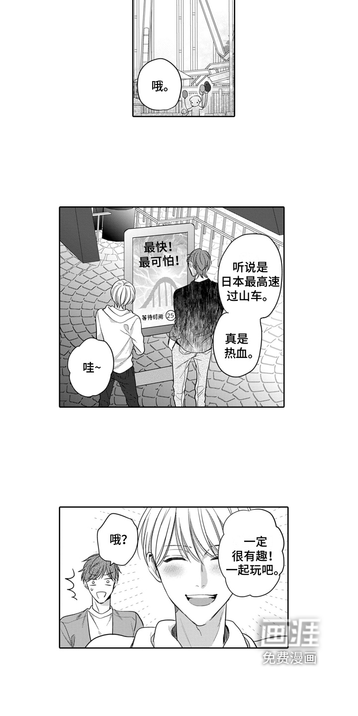 第9话11